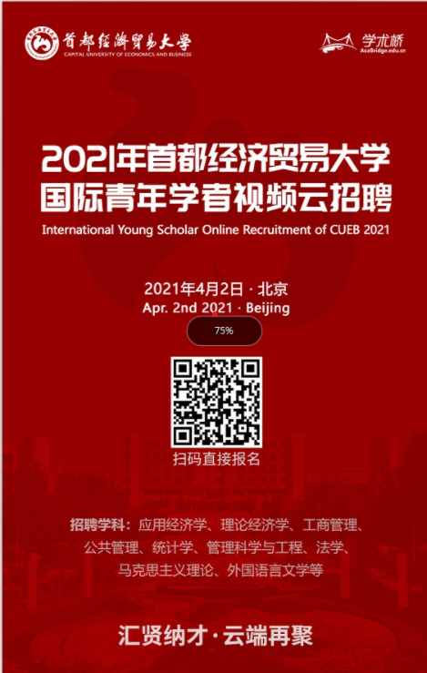报名二维码